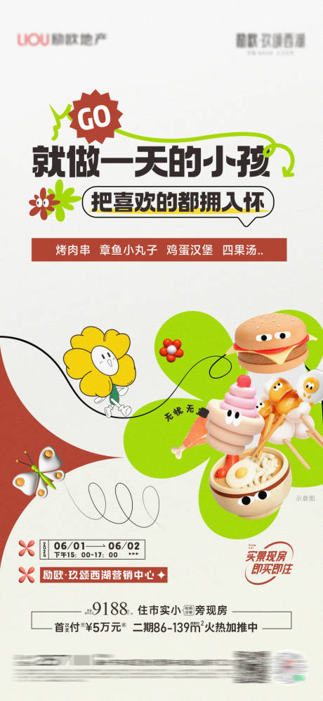 源文件下载【享设计】搜索编号：84370034419106046【活动】