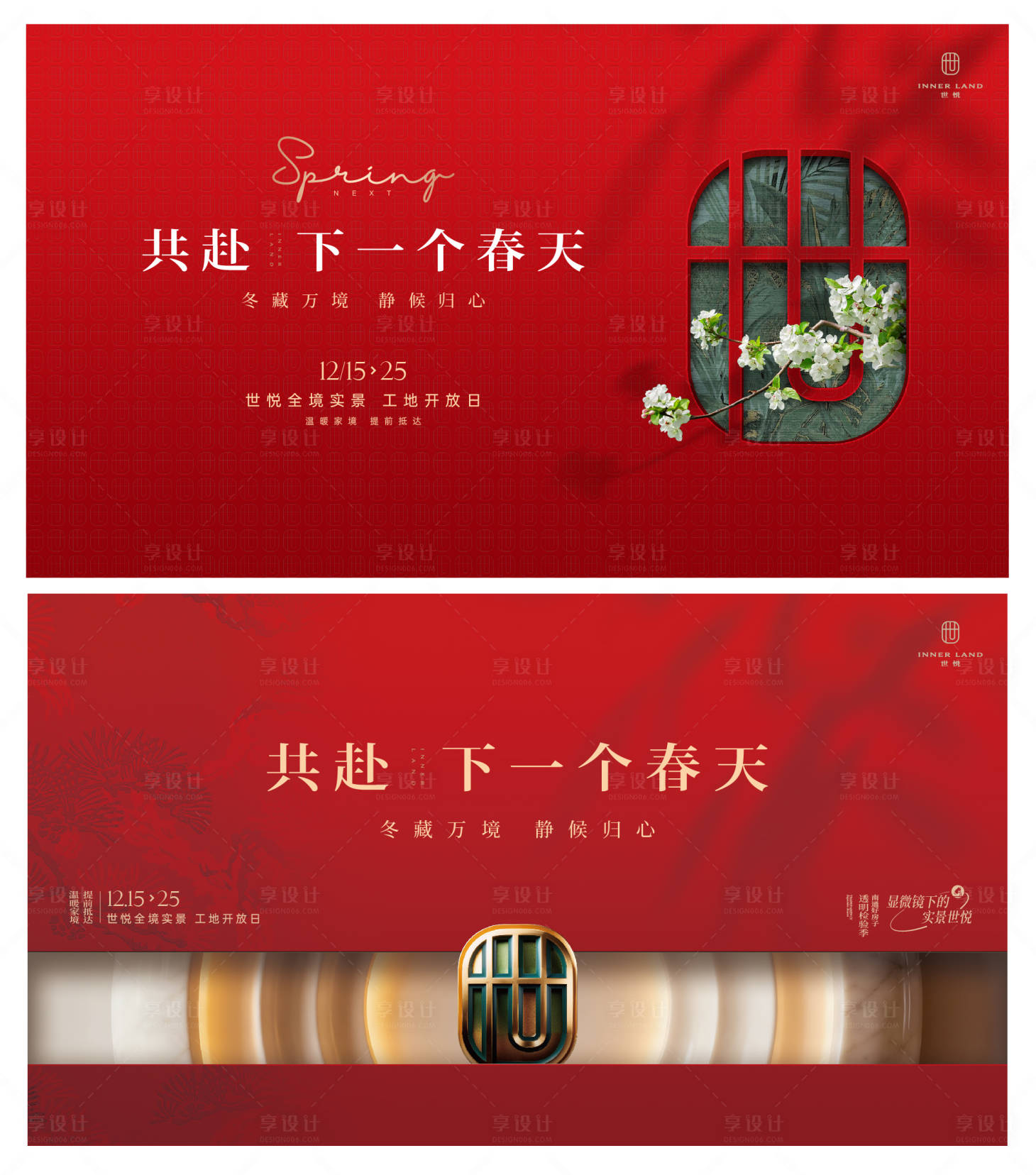 源文件下载【享设计】搜索编号：64780034381697652【工地开放日主画面】