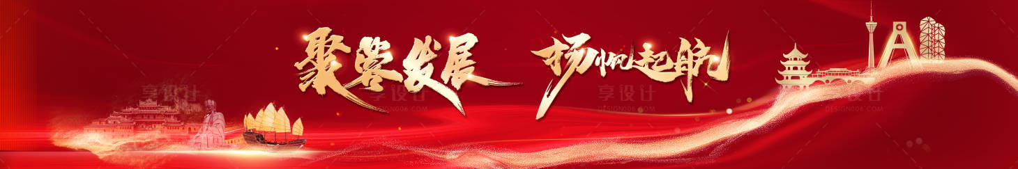 源文件下载【享设计】搜索编号：81000034610982718【启动会活动背景板】