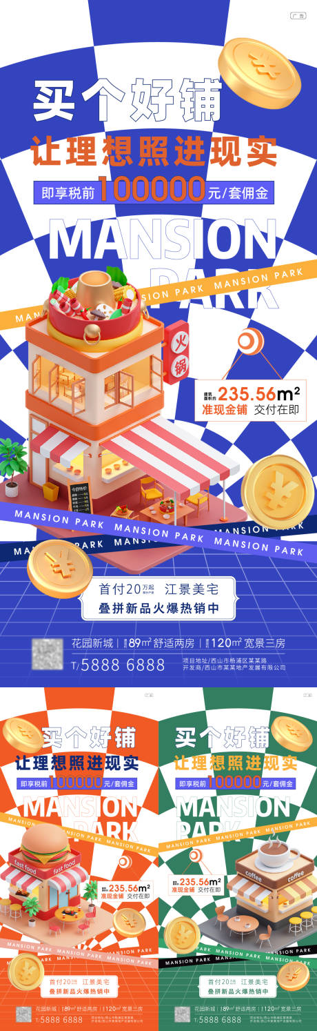 源文件下载【享设计】搜索编号：72360034655153172【直播活动海报】