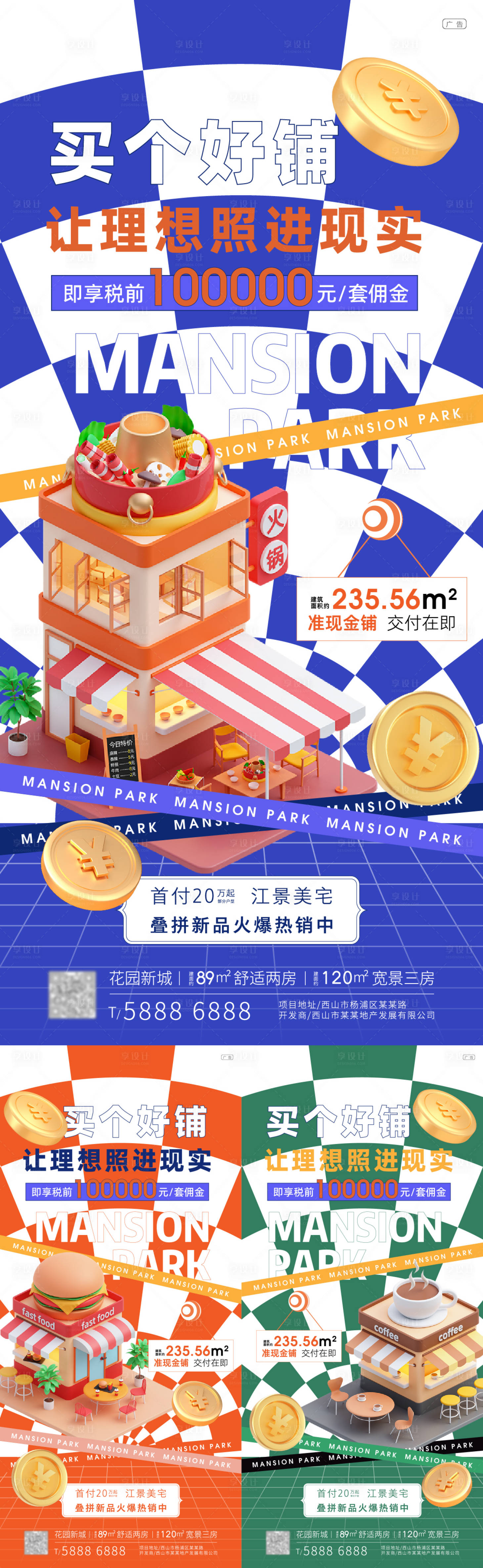 源文件下载【享设计】搜索编号：72360034655153172【直播活动海报】