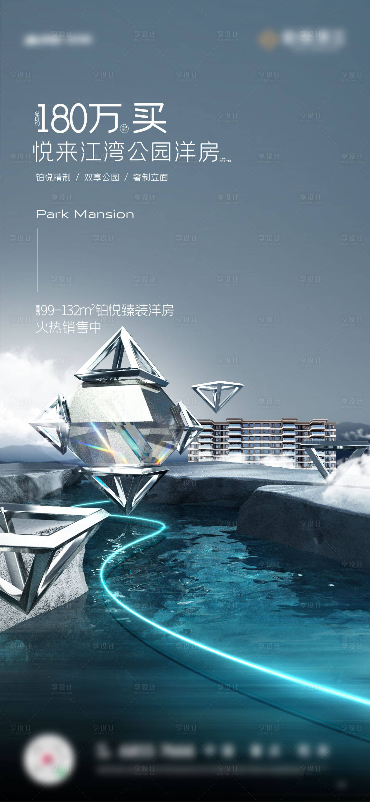 源文件下载【享设计】搜索编号：16860034570464261【地产江湾洋房单图】