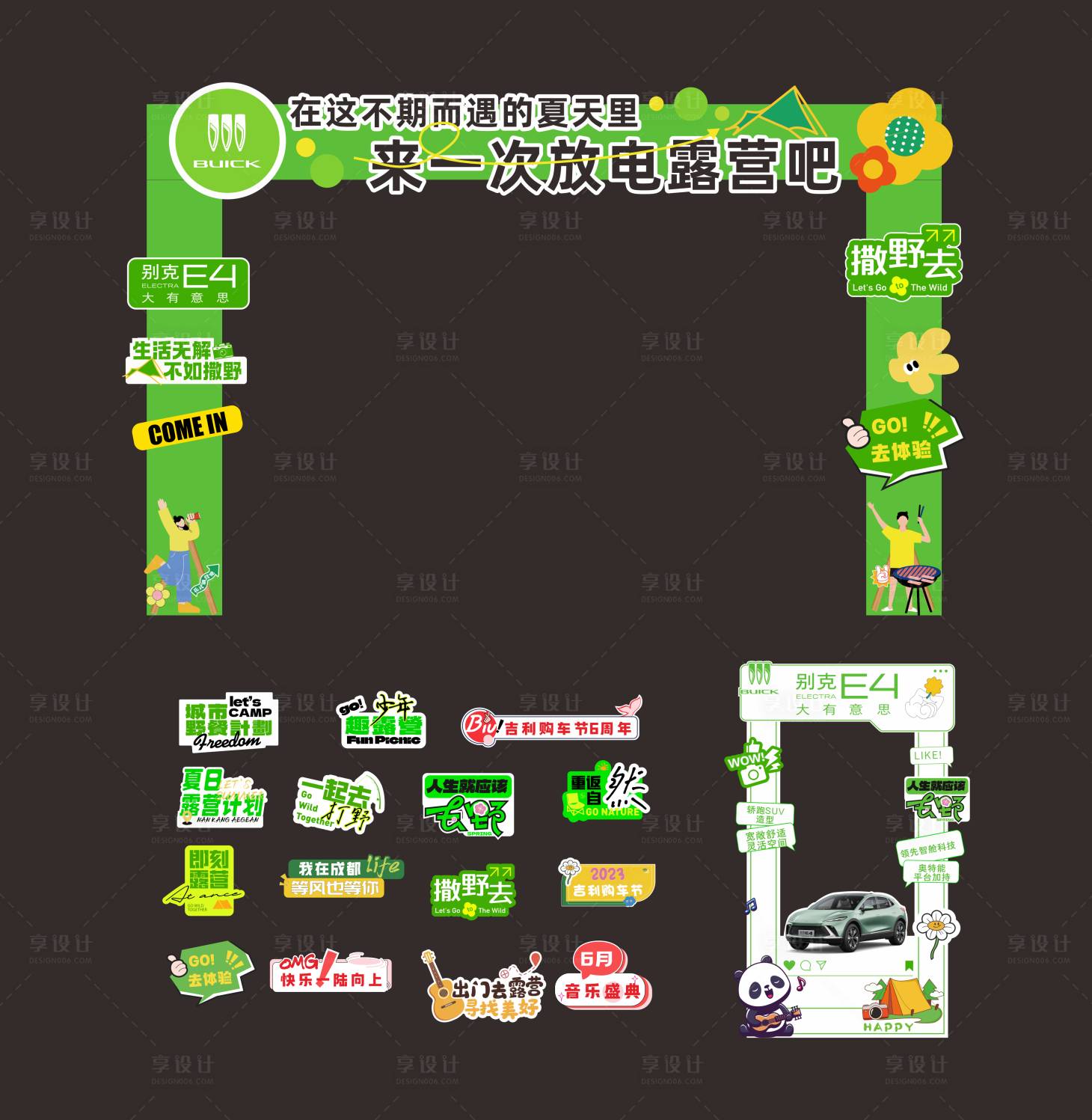 源文件下载【享设计】搜索编号：64310034391411967【露营汽车美陈门头】