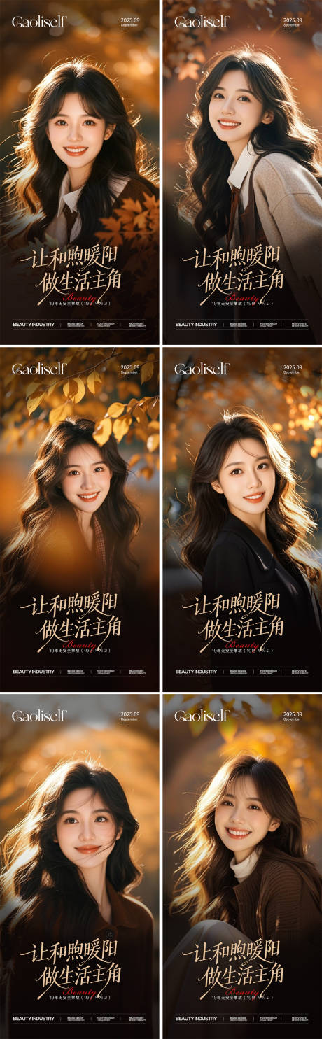 源文件下载【享设计】搜索编号：67030034629918364【医美早安图日签治愈系列海报】