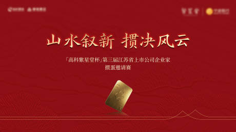 源文件下载【享设计】搜索编号：31460034710052804【地产掼蛋主画面】