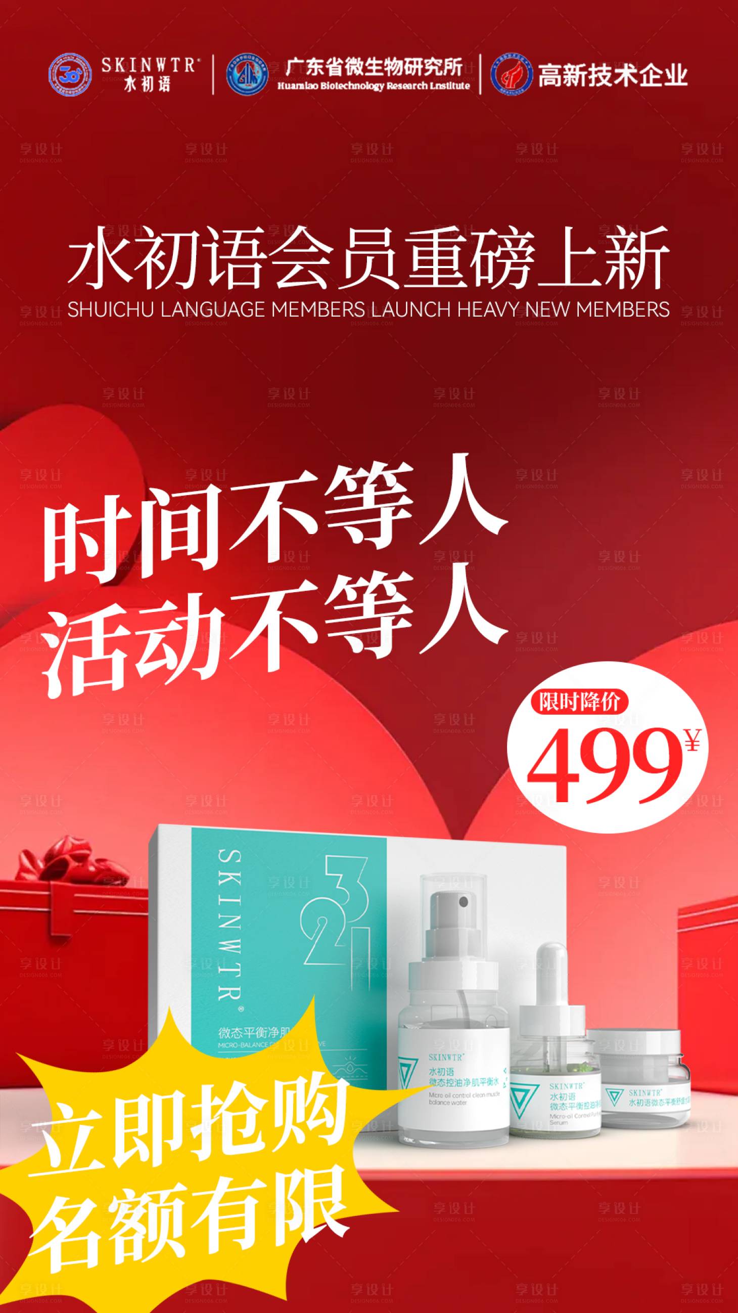 源文件下载【享设计】搜索编号：40710034749761234【活动海报】