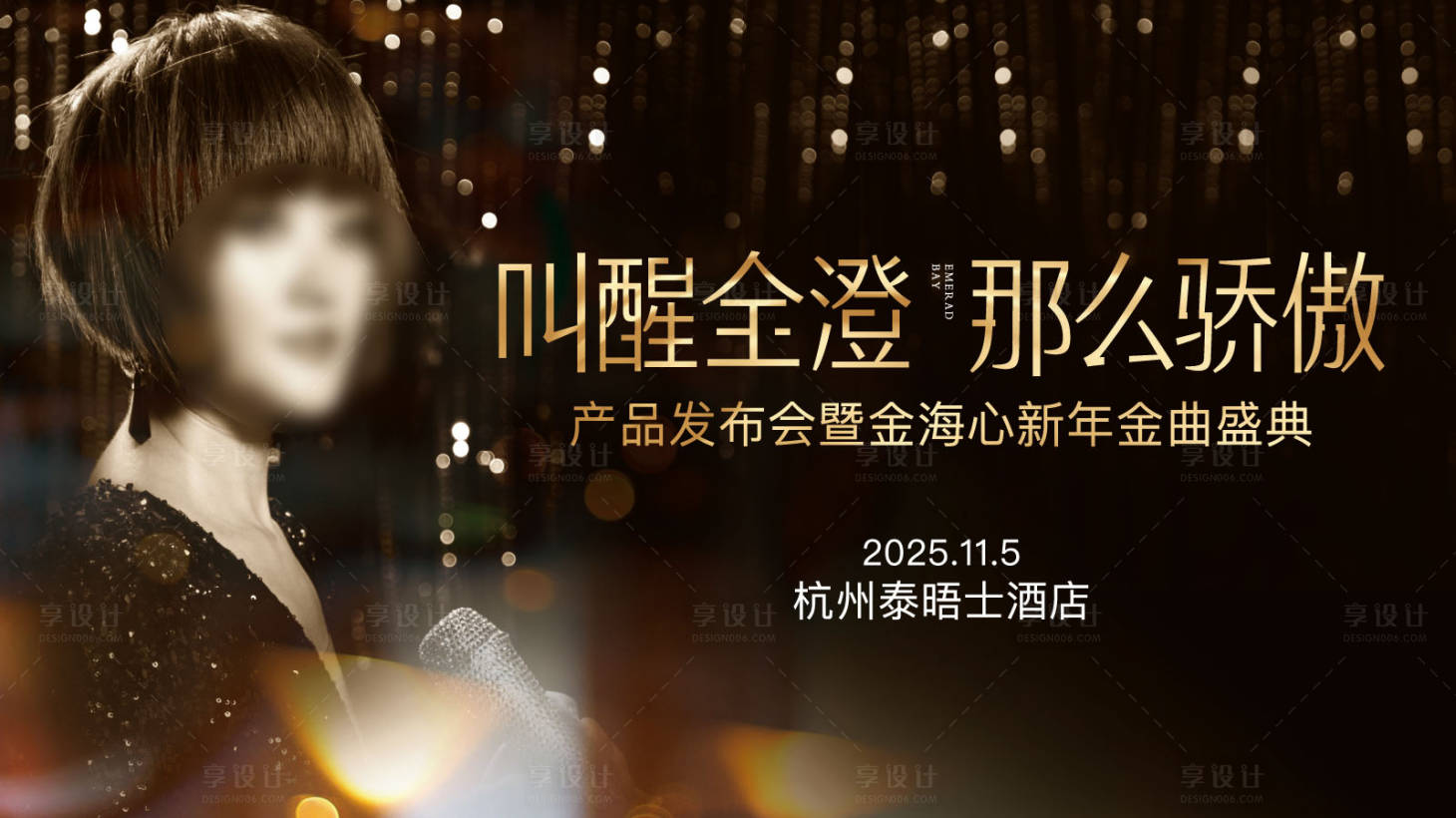 源文件下载【享设计】搜索编号：66590034495095723【明星演唱会活动背景】