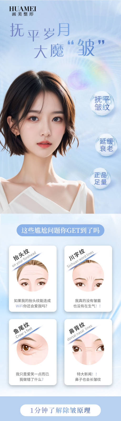 源文件下载【享设计】搜索编号：42610034337843833【医美除皱详情页】