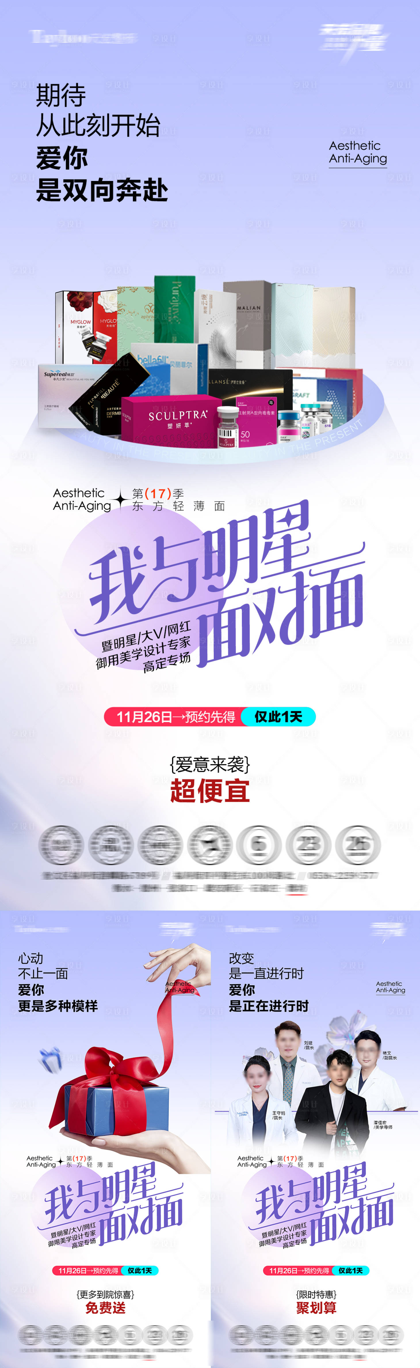 源文件下载【享设计】搜索编号：59640034317234752【注射专场三宫格】