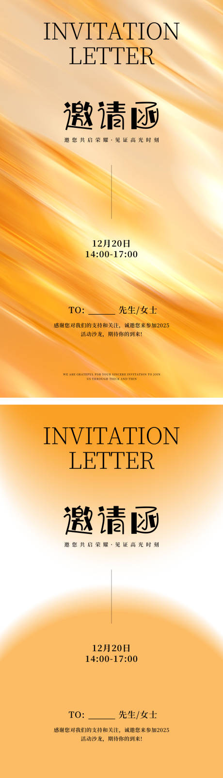 源文件下载【享设计】搜索编号：30830034477927832【活动邀请函海报】