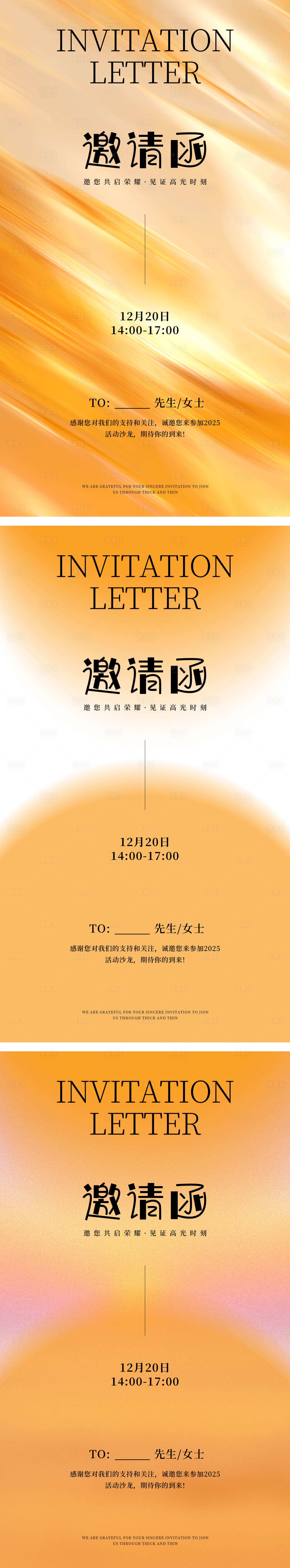 源文件下载【享设计】搜索编号：30830034477927832【活动邀请函海报】