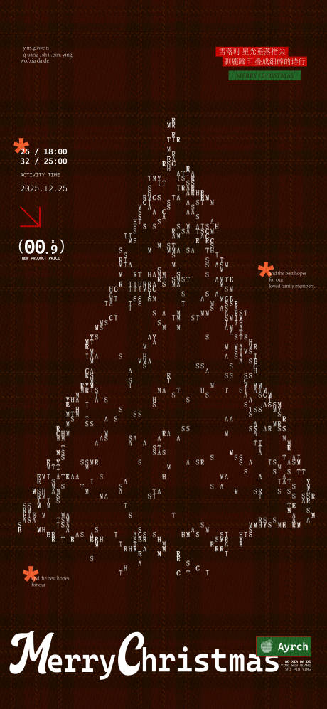 源文件下载【享设计】搜索编号：71760034622582355【圣诞节海报】