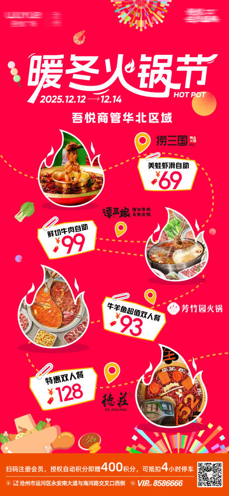 源文件下载【享设计】搜索编号：19940034527931648【餐饮 】