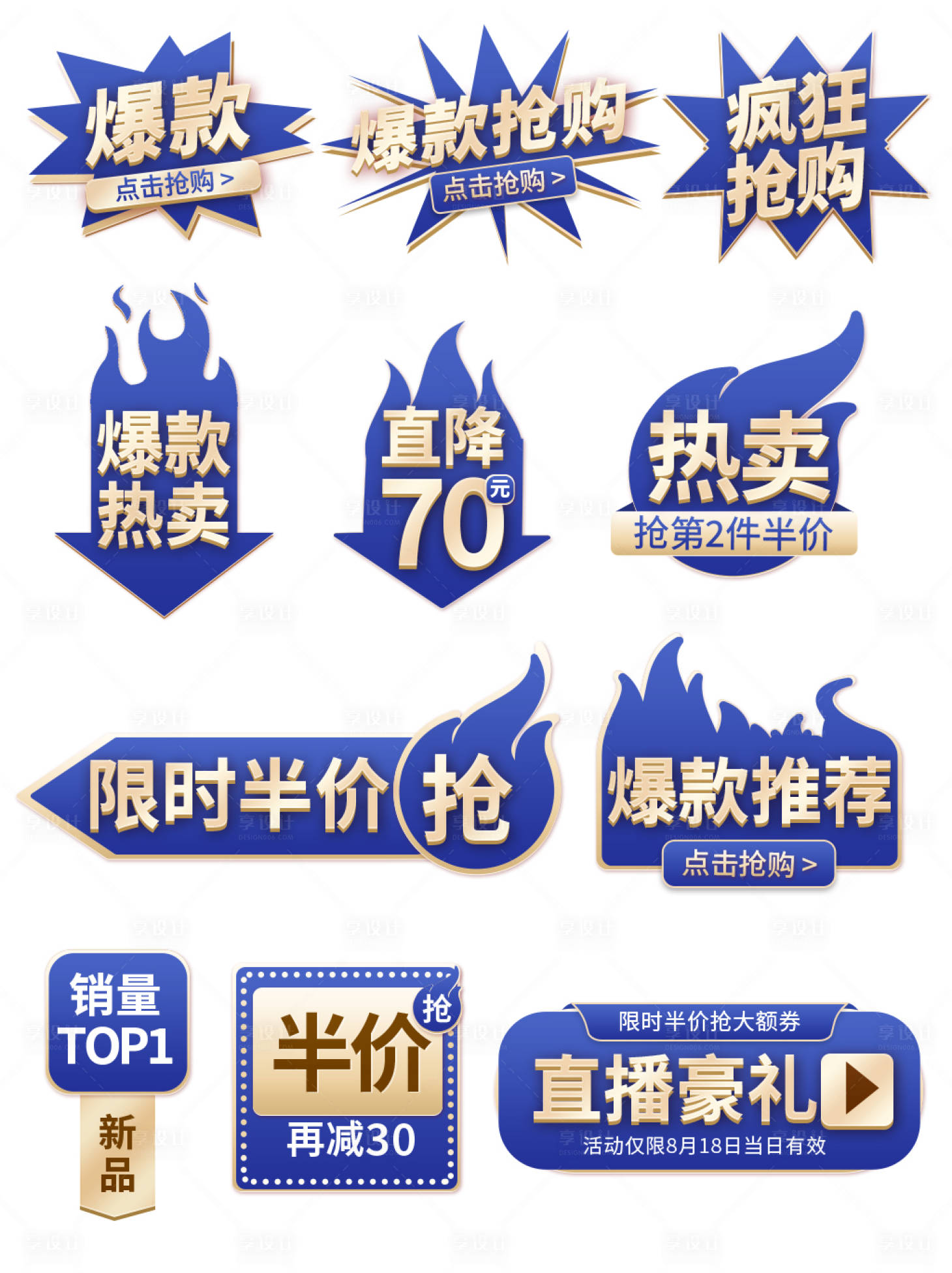 源文件下载【享设计】搜索编号：71730034390515003【电商标签爆炸签促销标签】