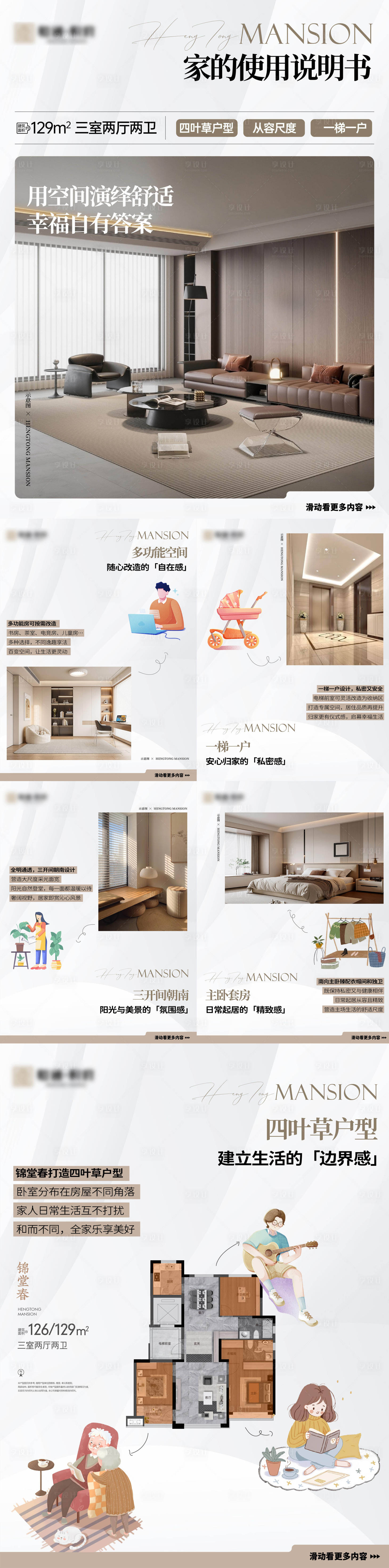 源文件下载【享设计】搜索编号：50690034360802703【户型】