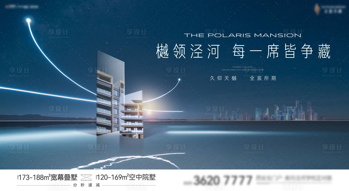 源文件下载【享设计】搜索编号：36560034439001828【洋房主画面】