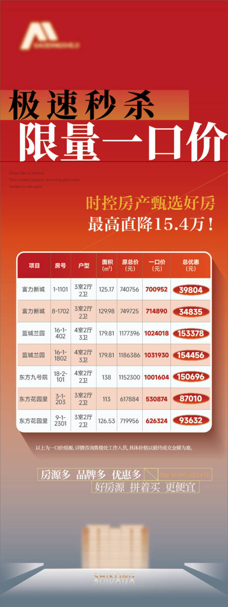 源文件下载【享设计】搜索编号：96080034571173896【大字报】