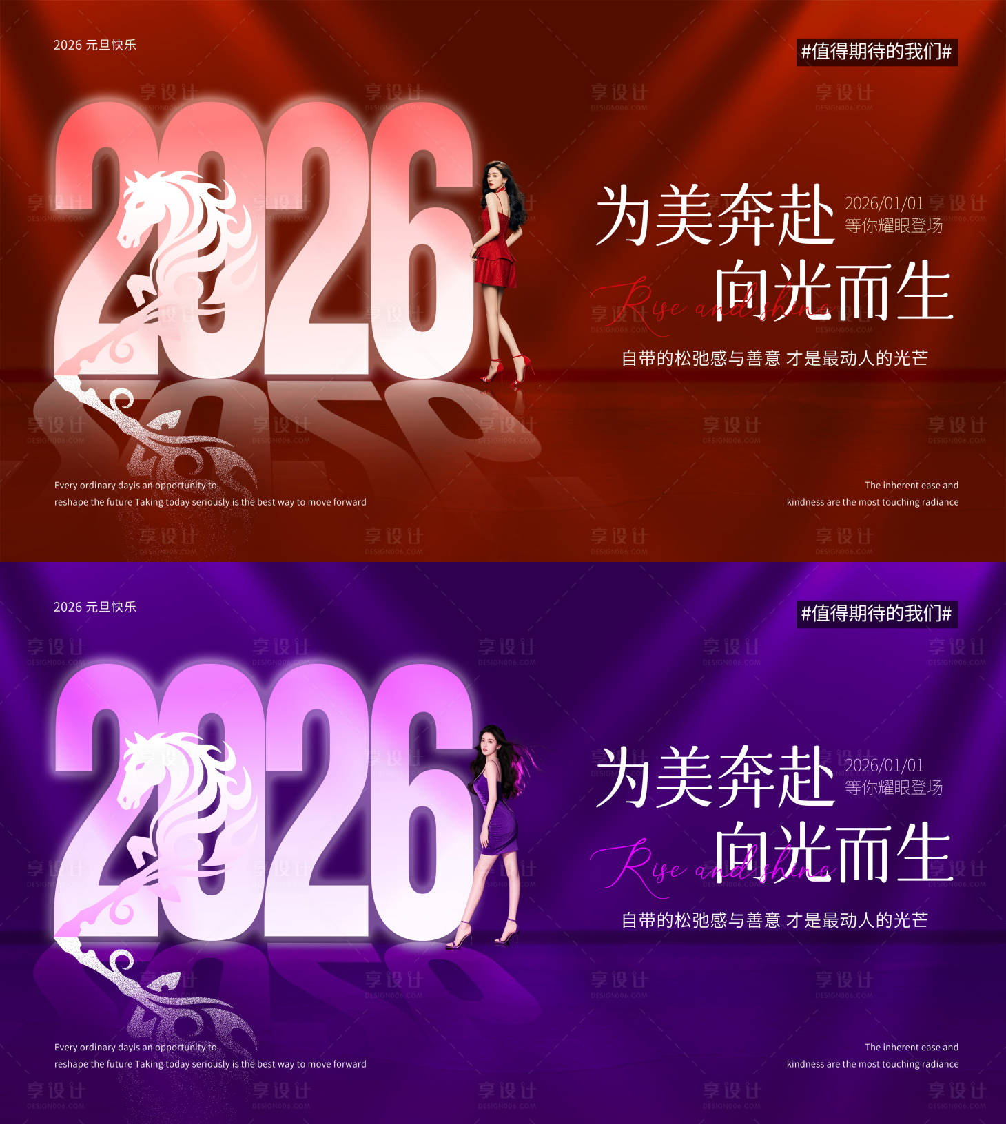 源文件下载【享设计】搜索编号：46670034664089595【医美马年盛典主KV】