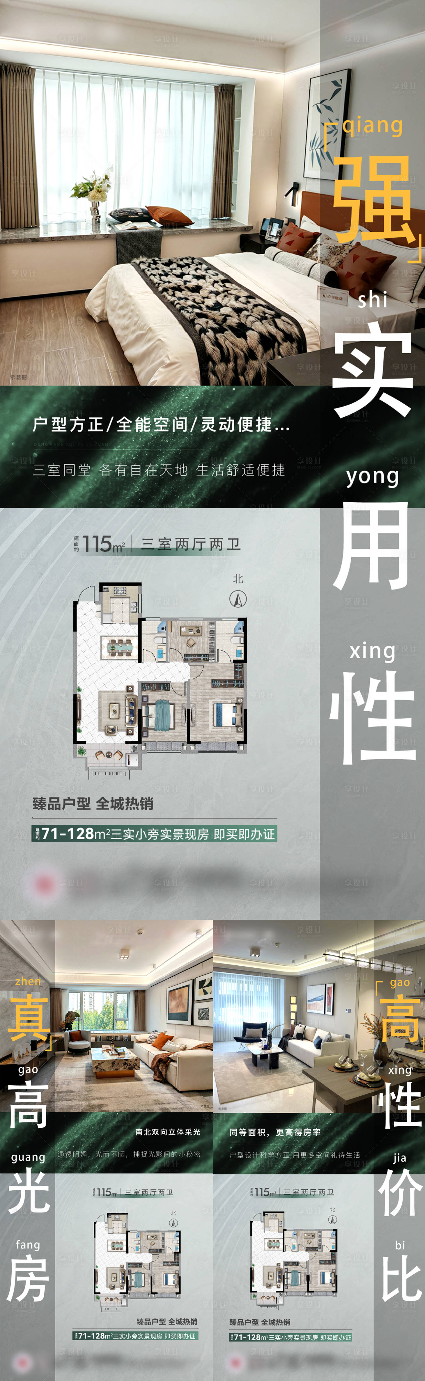 源文件下载【享设计】搜索编号：82210034571563962【价值点】