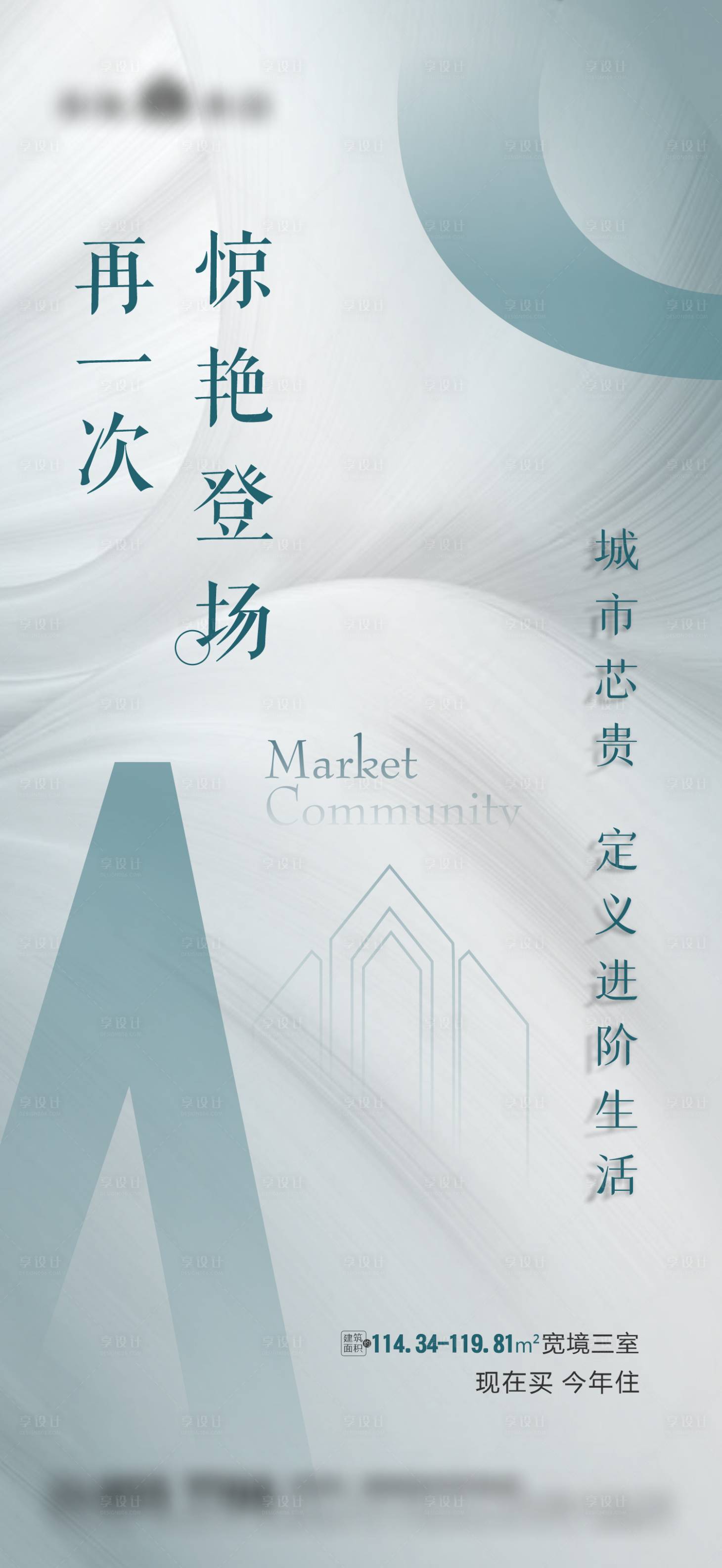 源文件下载【享设计】搜索编号：92510034588361210【现房单图 】