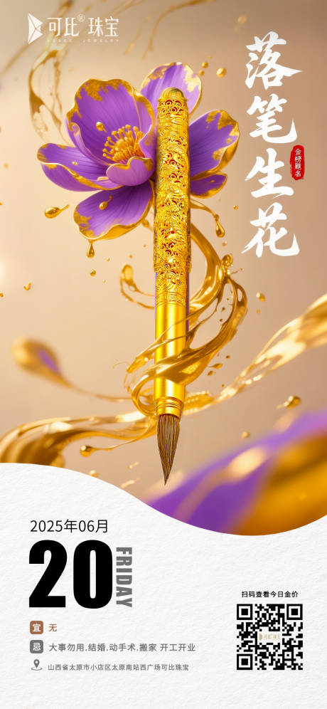 源文件下载【享设计】搜索编号：24910034607596901【落笔生花】