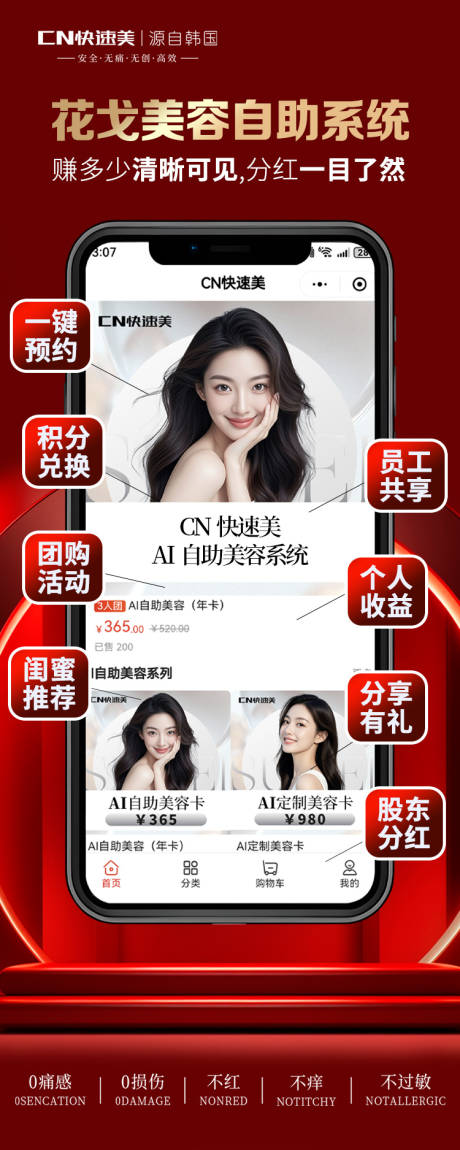 源文件下载【享设计】搜索编号：80680034478735284【医美美业易拉宝展架】