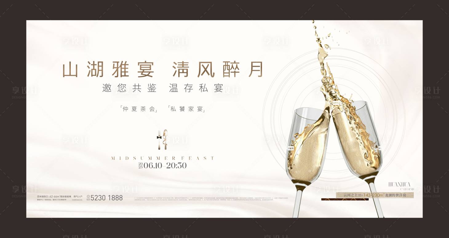 源文件下载【享设计】搜索编号：99250034648562346【私宴背景主画面】