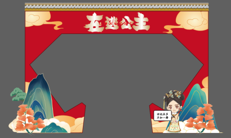 源文件下载【享设计】搜索编号：90040034298111220【皇宫门头】