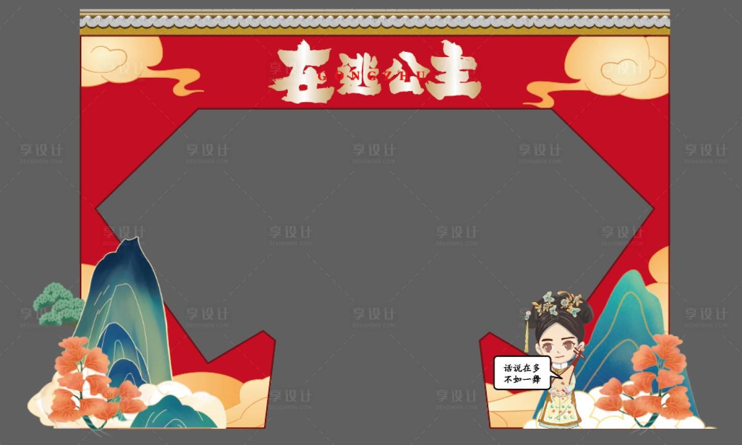 源文件下载【享设计】搜索编号：90040034298111220【皇宫门头】