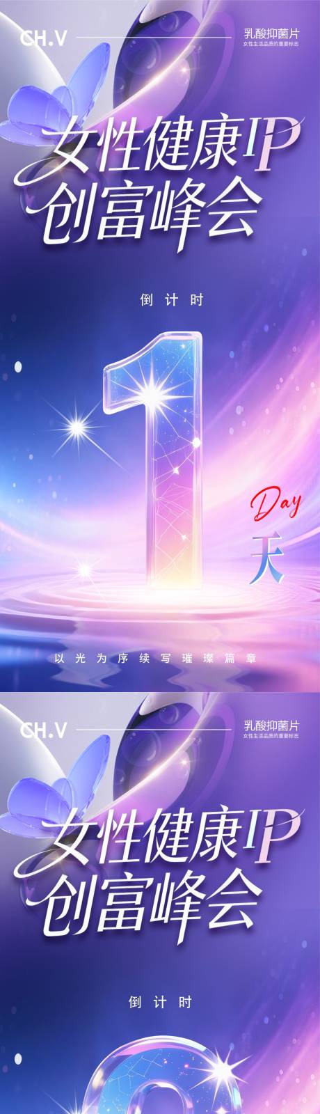 源文件下载【享设计】搜索编号：55090034394934786【女性私密招商】