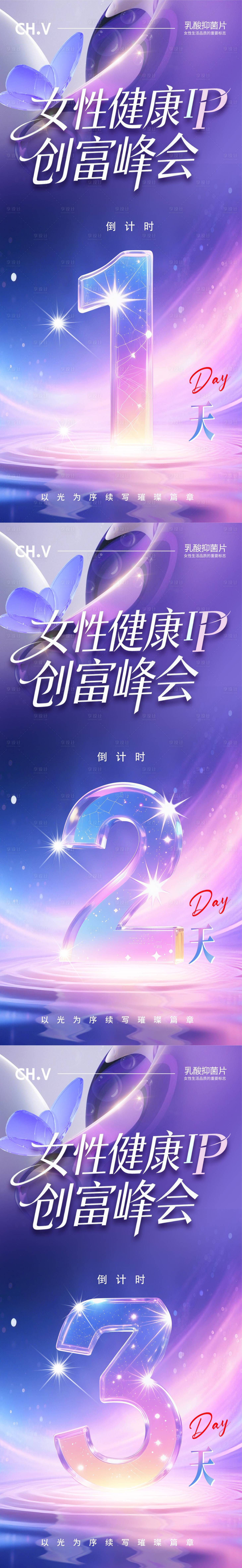 源文件下载【享设计】搜索编号：55090034394934786【女性私密招商】