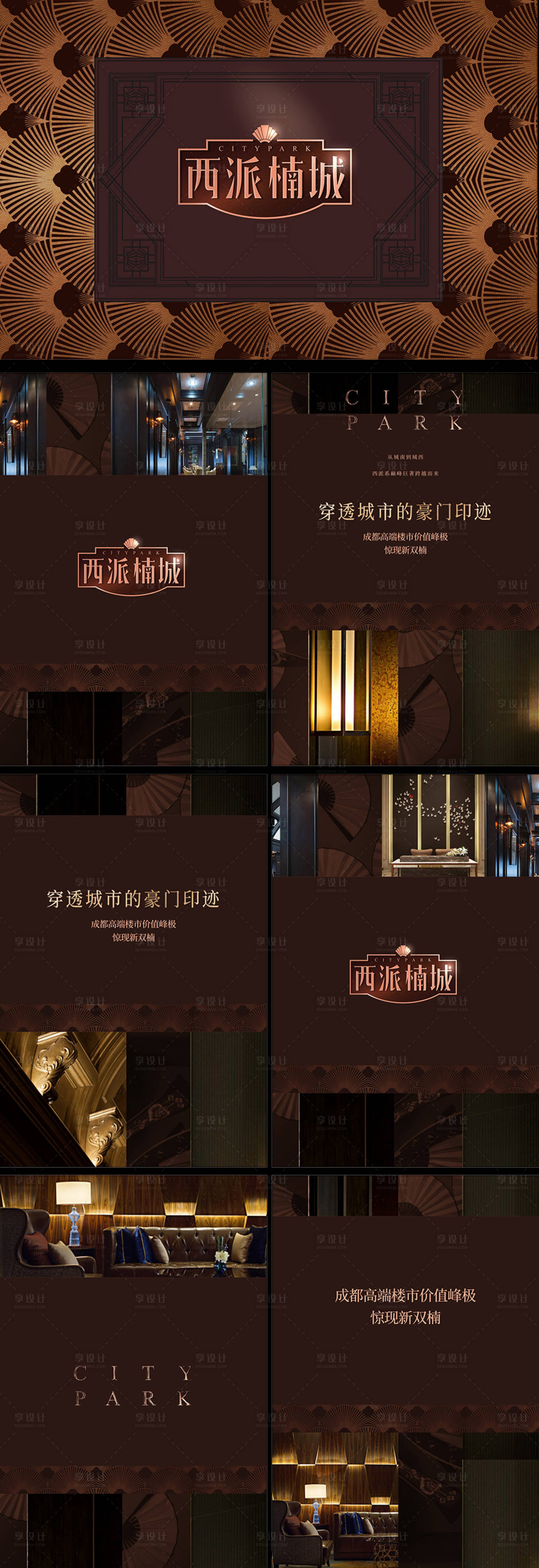 源文件下载【享设计】搜索编号：46810034483799771【房地产别墅调性VI设计】