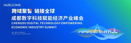 源文件下载【享设计】搜索编号：54560034292092910【科技产业峰会主视觉】