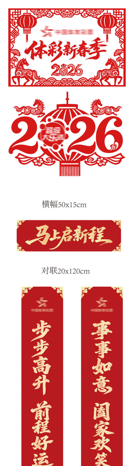 源文件下载【享设计】搜索编号：52090034795855201【新年窗花对联】