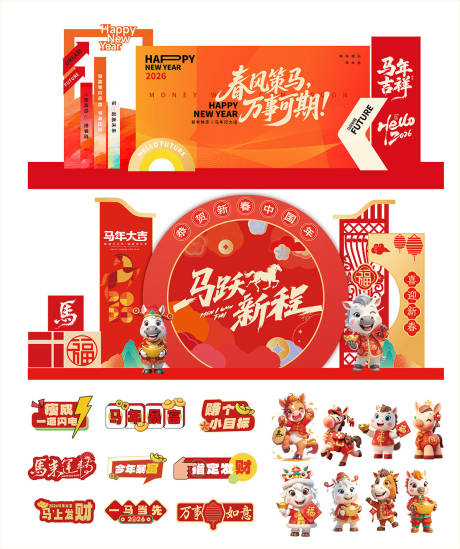 源文件下载【享设计】搜索编号：77830034559807494【马年美陈】