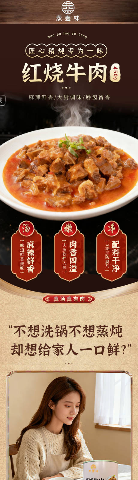 源文件下载【享设计】搜索编号：98440034442573448【食品详情页】