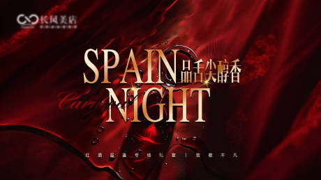 源文件下载【享设计】搜索编号：77390034426381310【品舌尖醇香主背景】