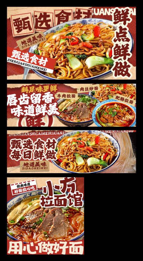 源文件下載【享設計】搜索編號：31510034368616025【面館三件套】