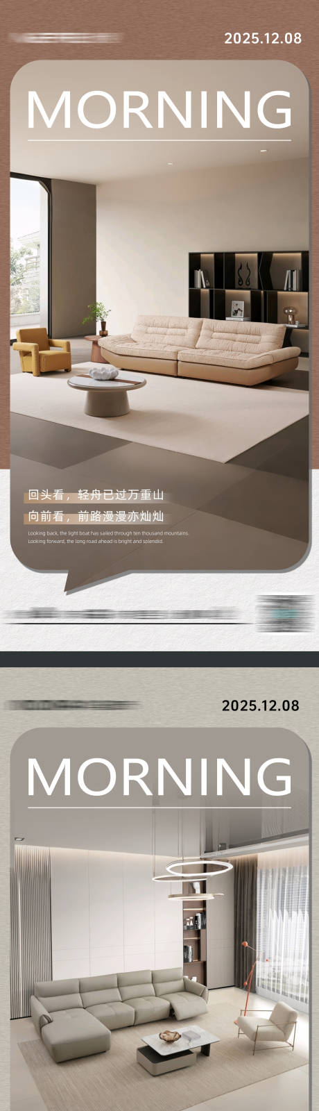 源文件下载【享设计】搜索编号：70910034397699433【早安海报】