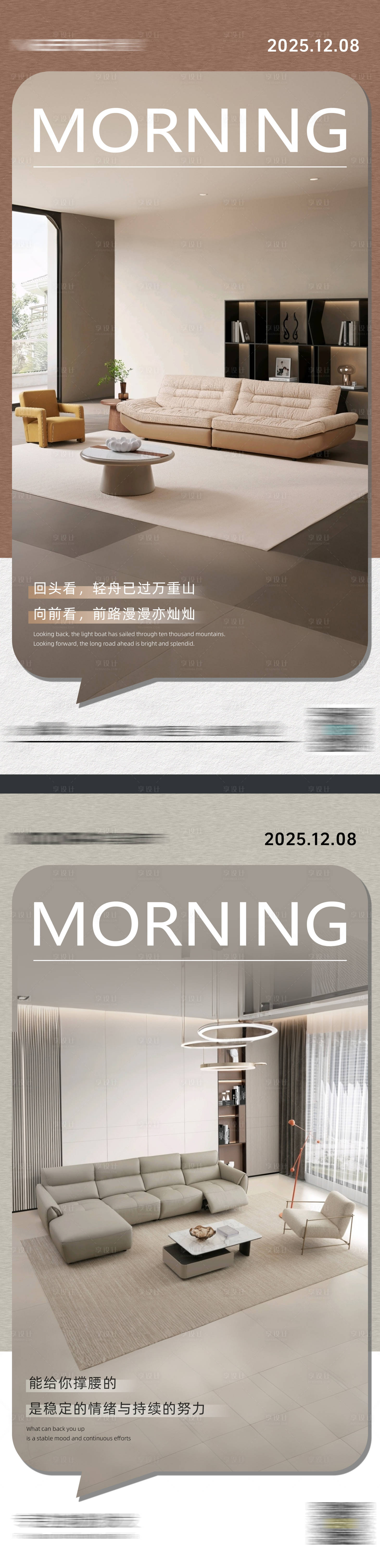 源文件下载【享设计】搜索编号：70910034397699433【早安海报】