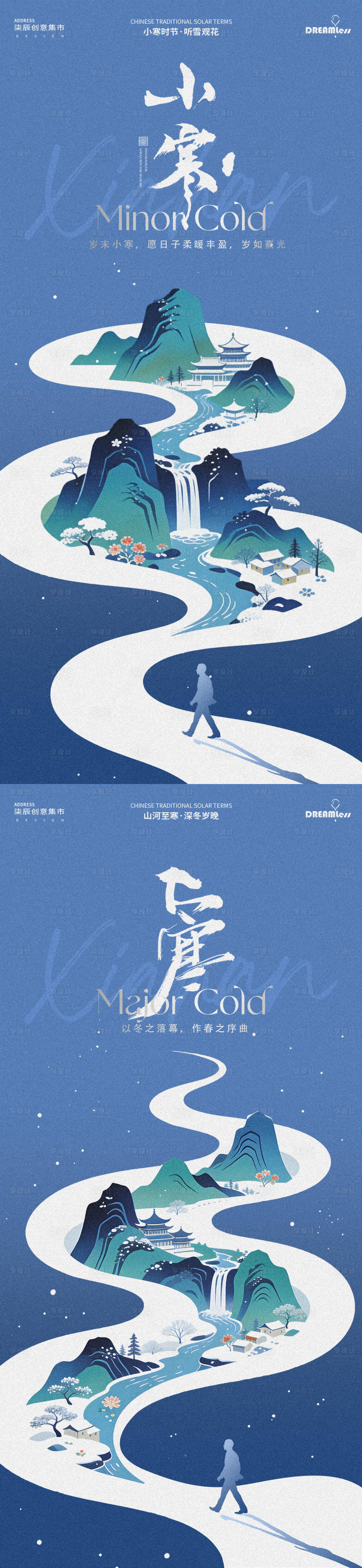 源文件下载【享设计】搜索编号：74380034696582747【小寒大寒国风插画海报】