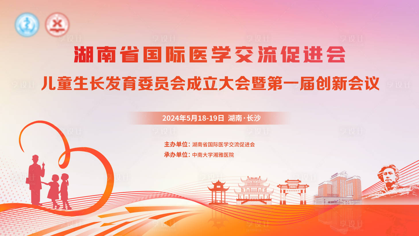 源文件下載【享設計】搜索編號：64290034311871470【醫療主視覺】