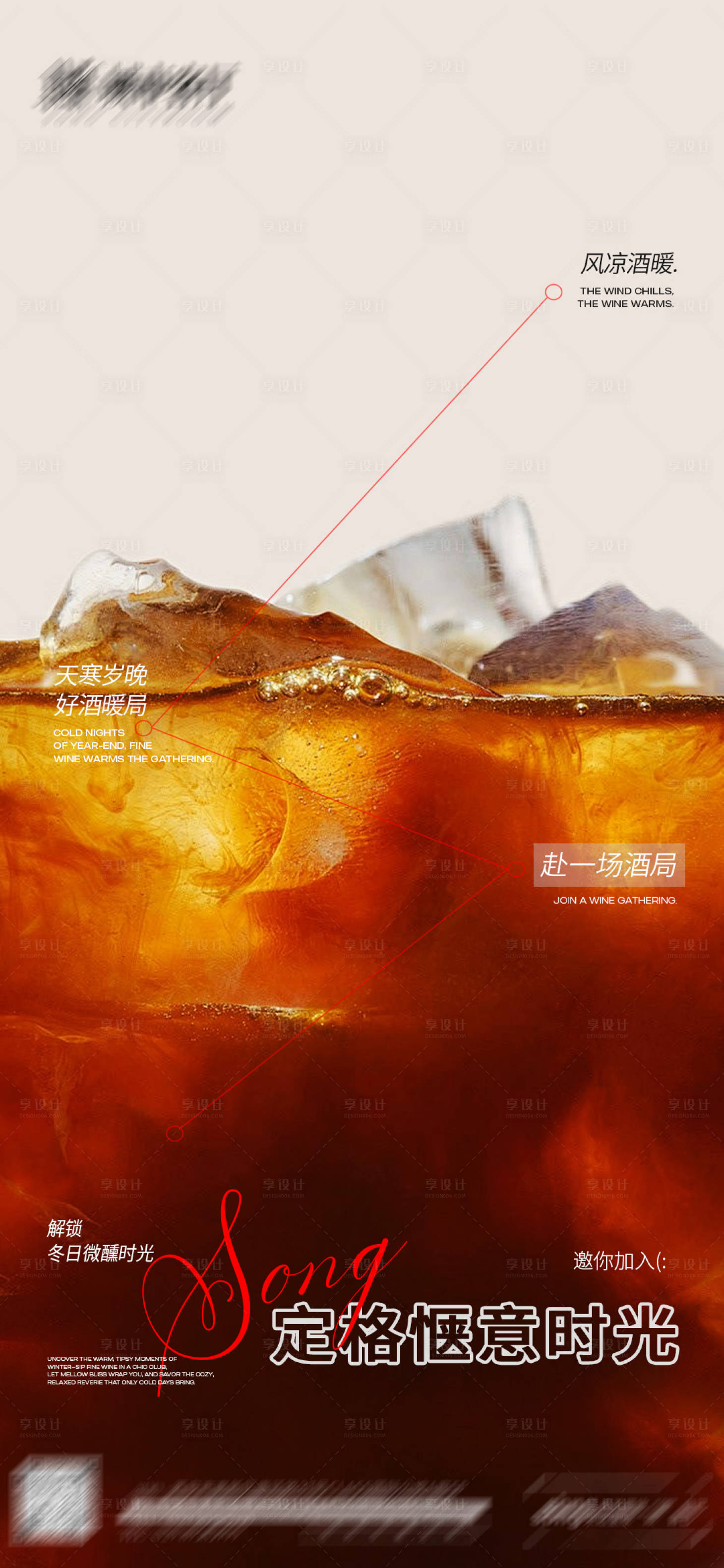 源文件下载【享设计】搜索编号：79740034464826833【日常宣发海报】