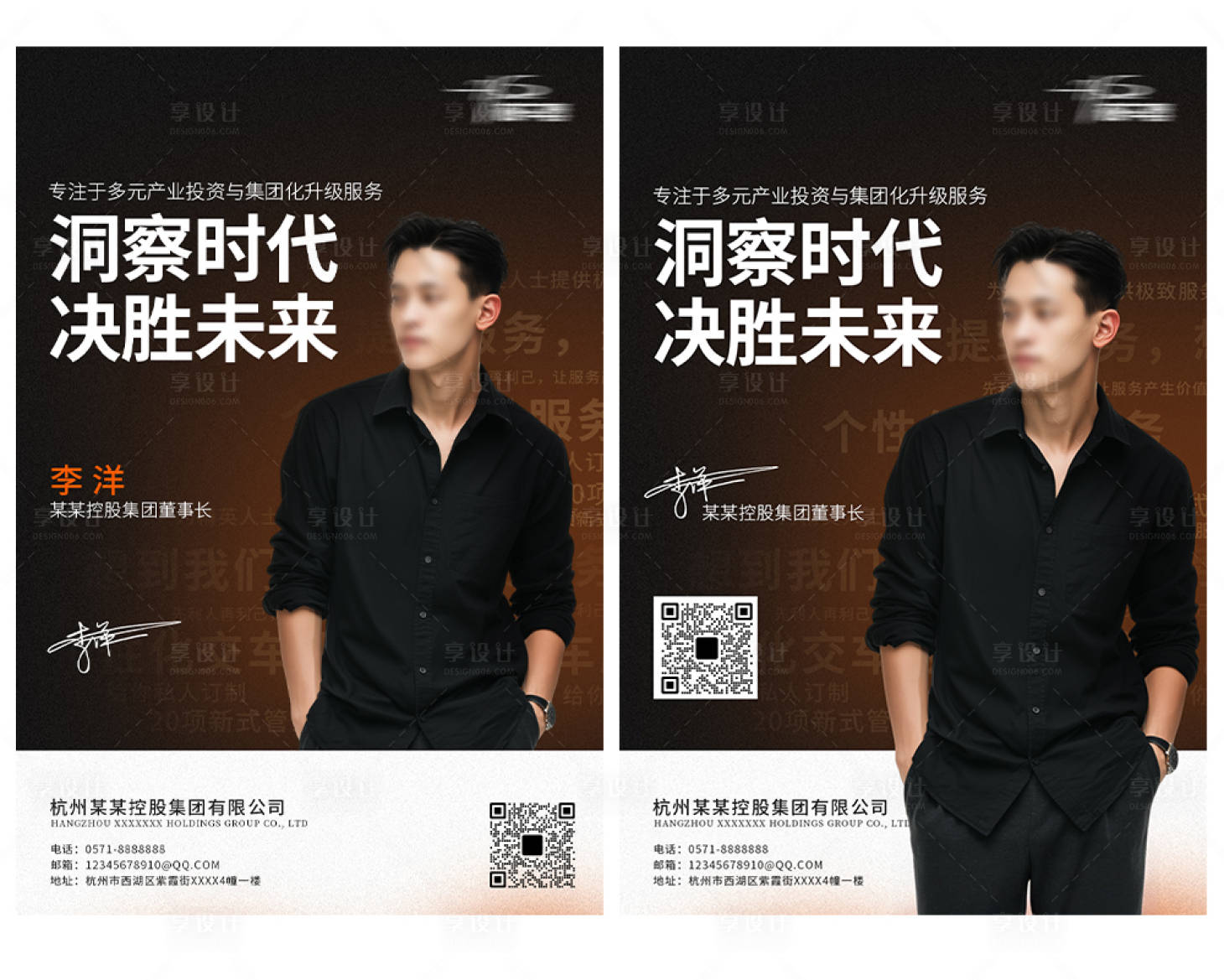 源文件下载【享设计】搜索编号：26330034453931486【集团公司高级电子名片头像海报】