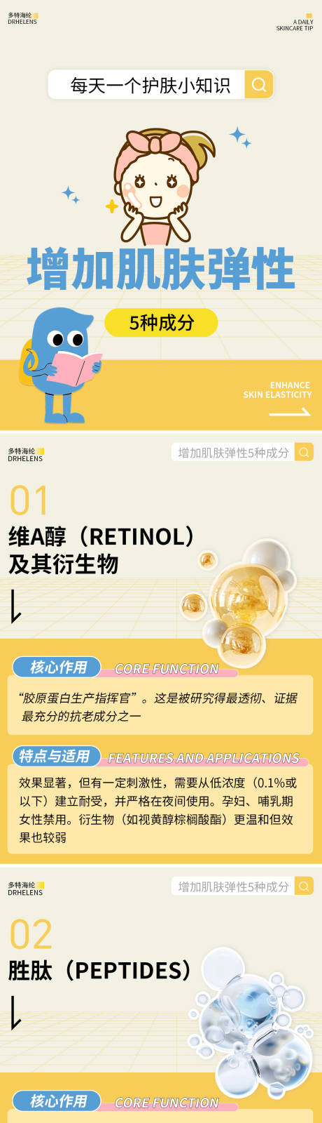 源文件下载【享设计】搜索编号：48390034569298661【好物分享小红书封面系列海报】