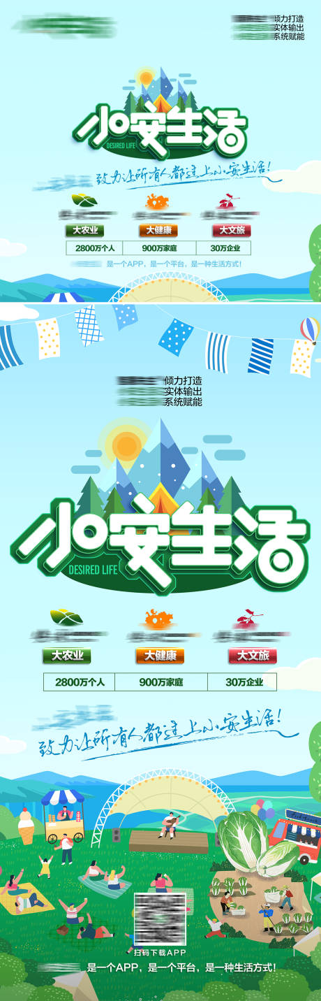 源文件下载【享设计】搜索编号：58180034530739176【农业电商平台】