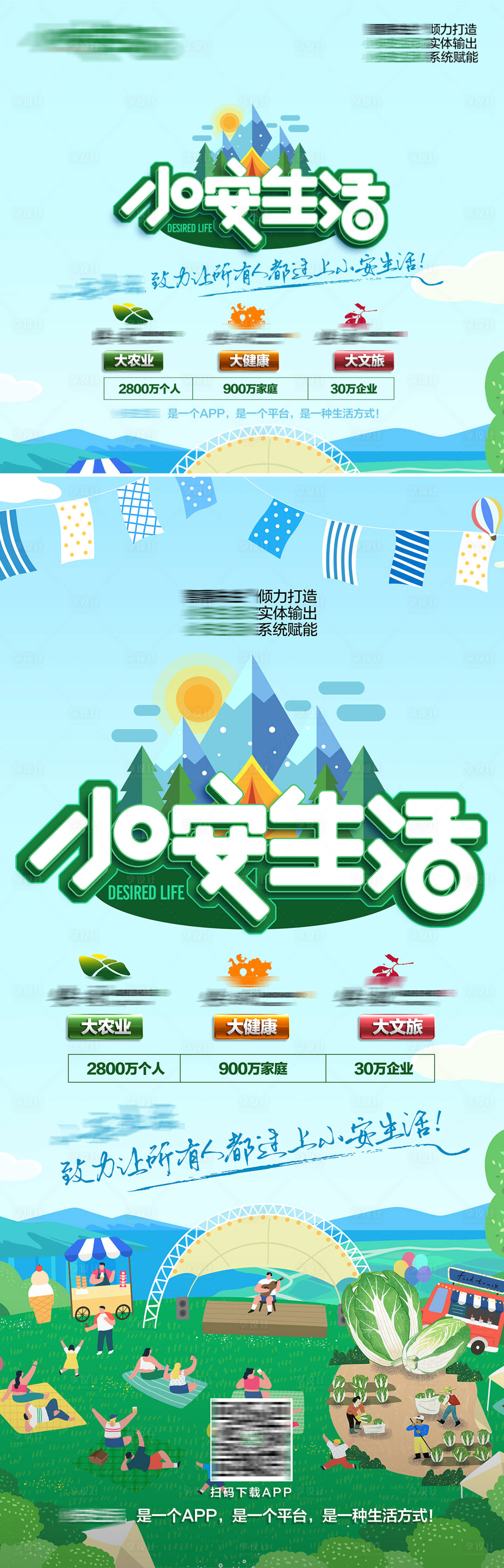 源文件下载【享设计】搜索编号：58180034530739176【农业电商平台】