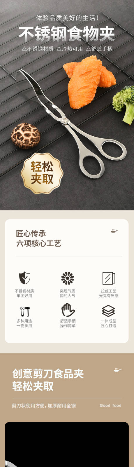 源文件下载【享设计】搜索编号：96580034708526272【不锈钢面包夹厨房用品详情页】