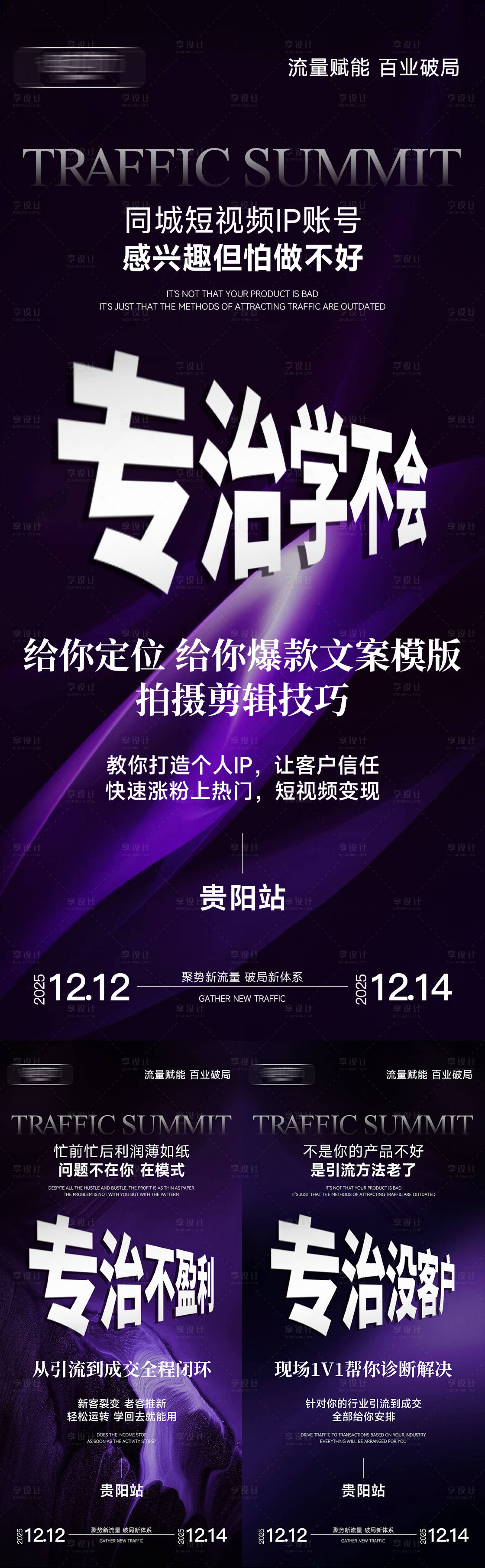 源文件下載【享設(shè)計(jì)】搜索編號：59710034440068225【招商造勢海報(bào)】