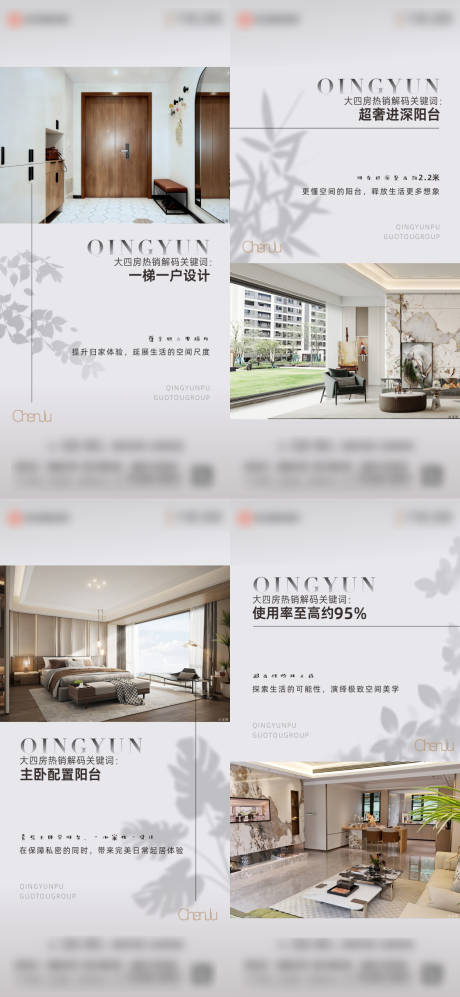 源文件下载【享设计】搜索编号：42840034421747254【地产价值户型系列海报高端系列稿】